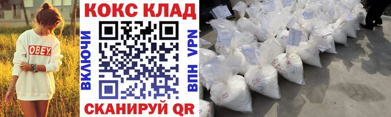 COCAIN FishScale продажа наркотиков Десногорск