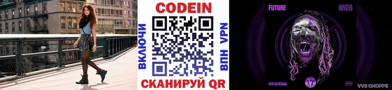 наркотики  Десногорск  Codein напиток Lean (лин) 
