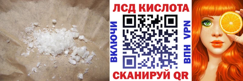 ЛСД экстази кислота  Десногорск 